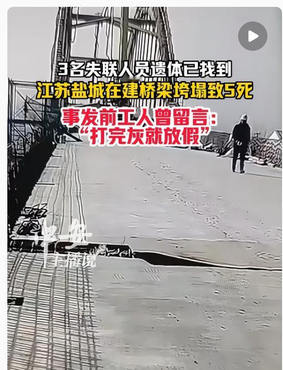中铁十二局懵了！桥垮的动静 不仅砸出伤亡数字，还撕开工地管理的老底 平时在工地干