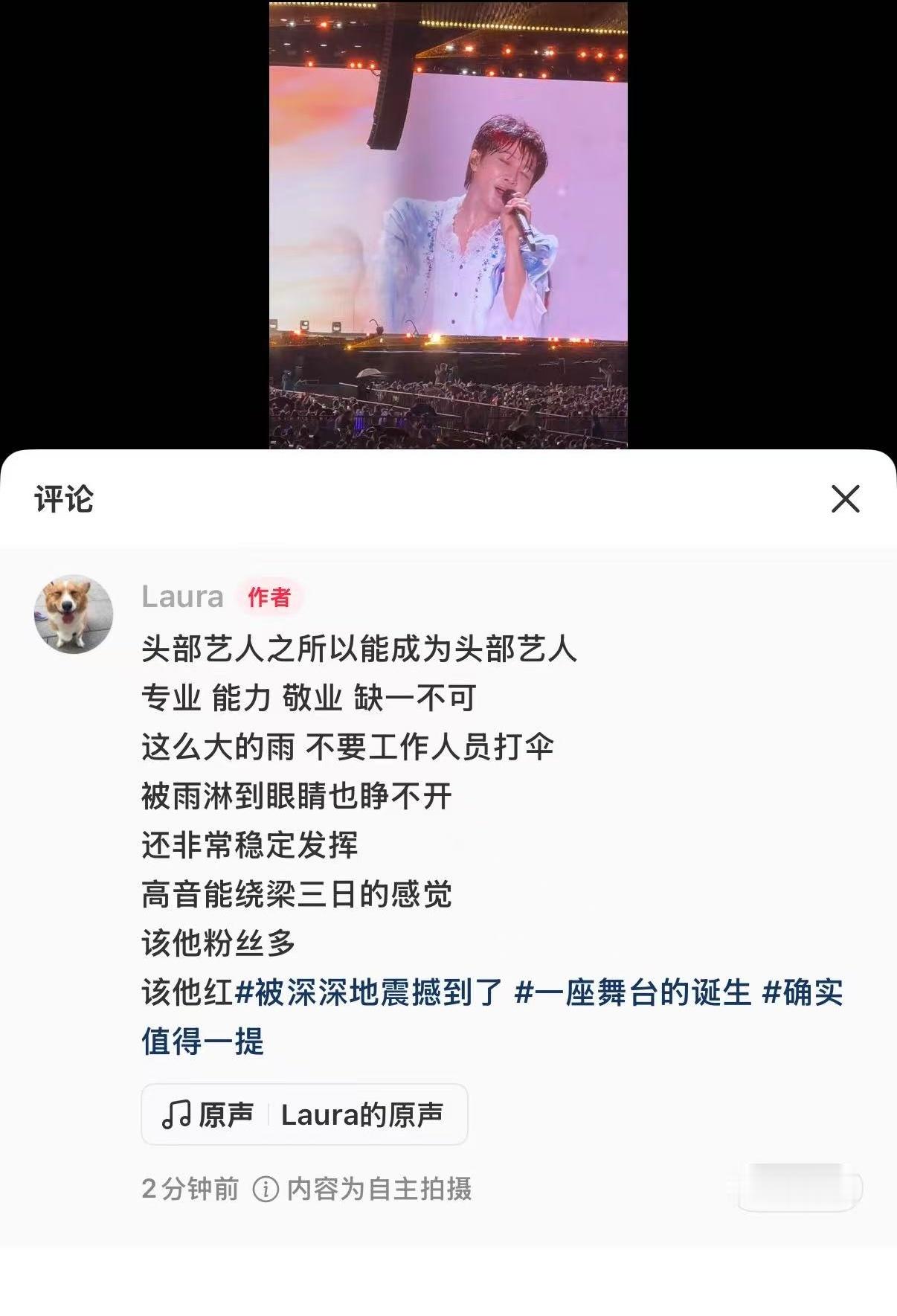 周深大鱼海棠十周年重逢之夜 最强的实力、最大的真诚和敬业，周深就该你火 