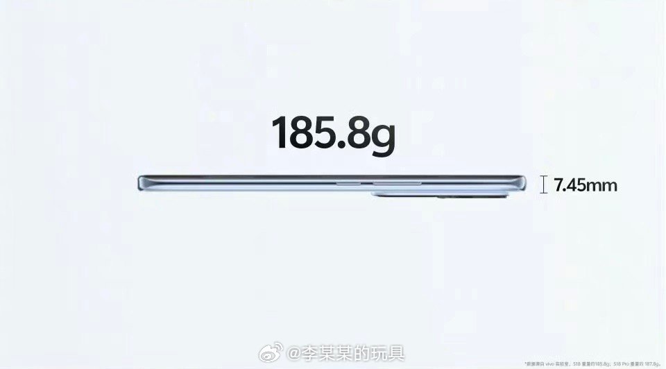 vivo S18厚度7.45mm，重量185.8g，电池做到了5000mAh，还