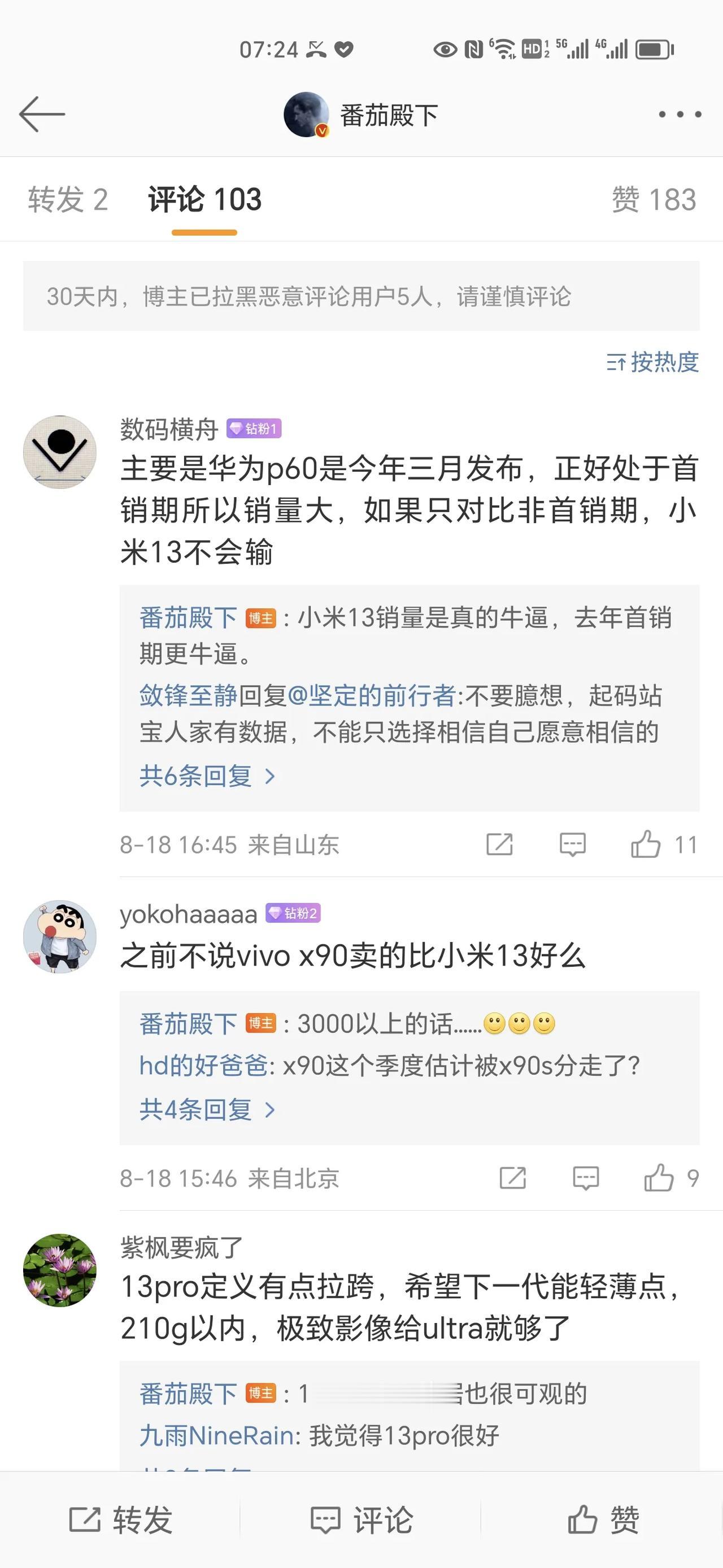 同期，小米13销量和华为P60销量接近，但华为P60 Pro.销量远大于小米13