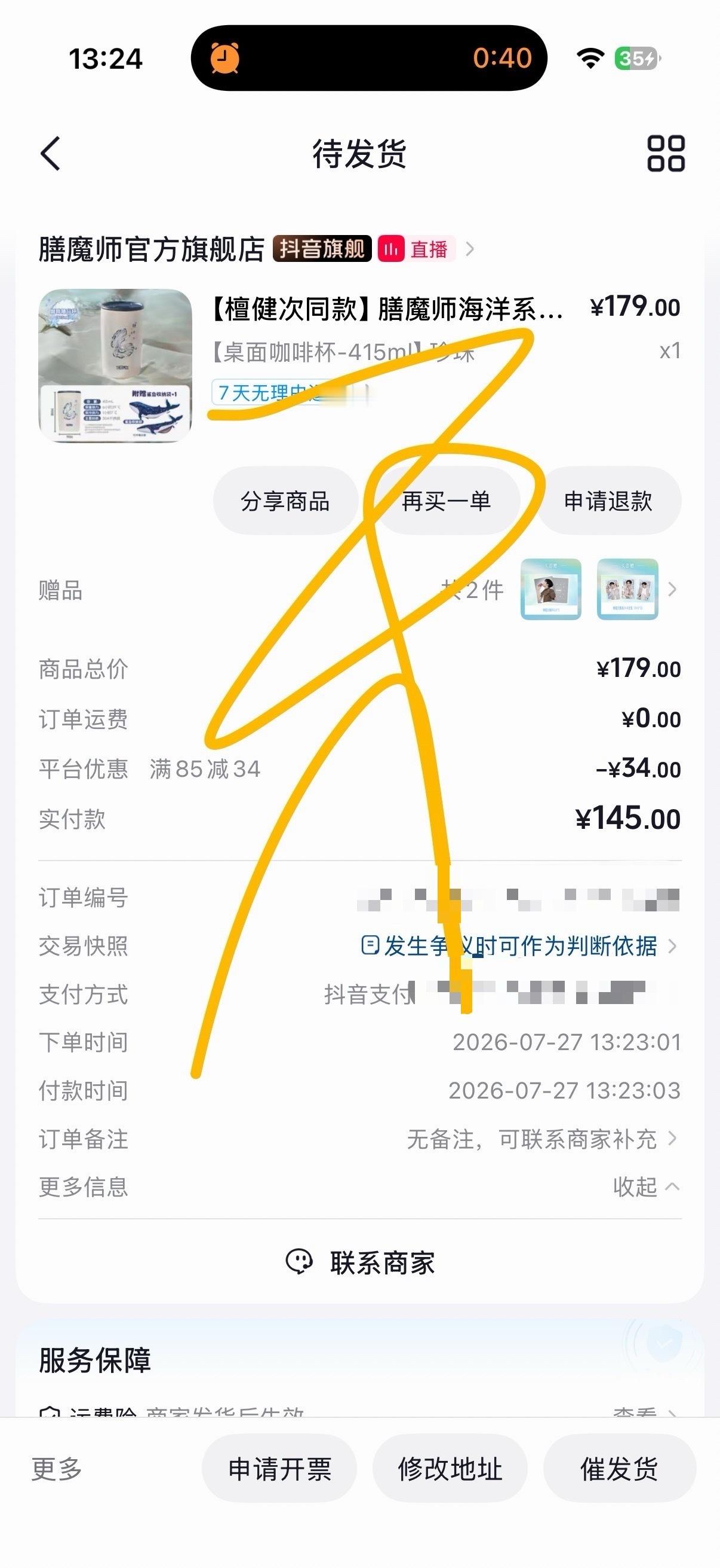 膳魔师  专栏 · 💰在哪❤️在哪