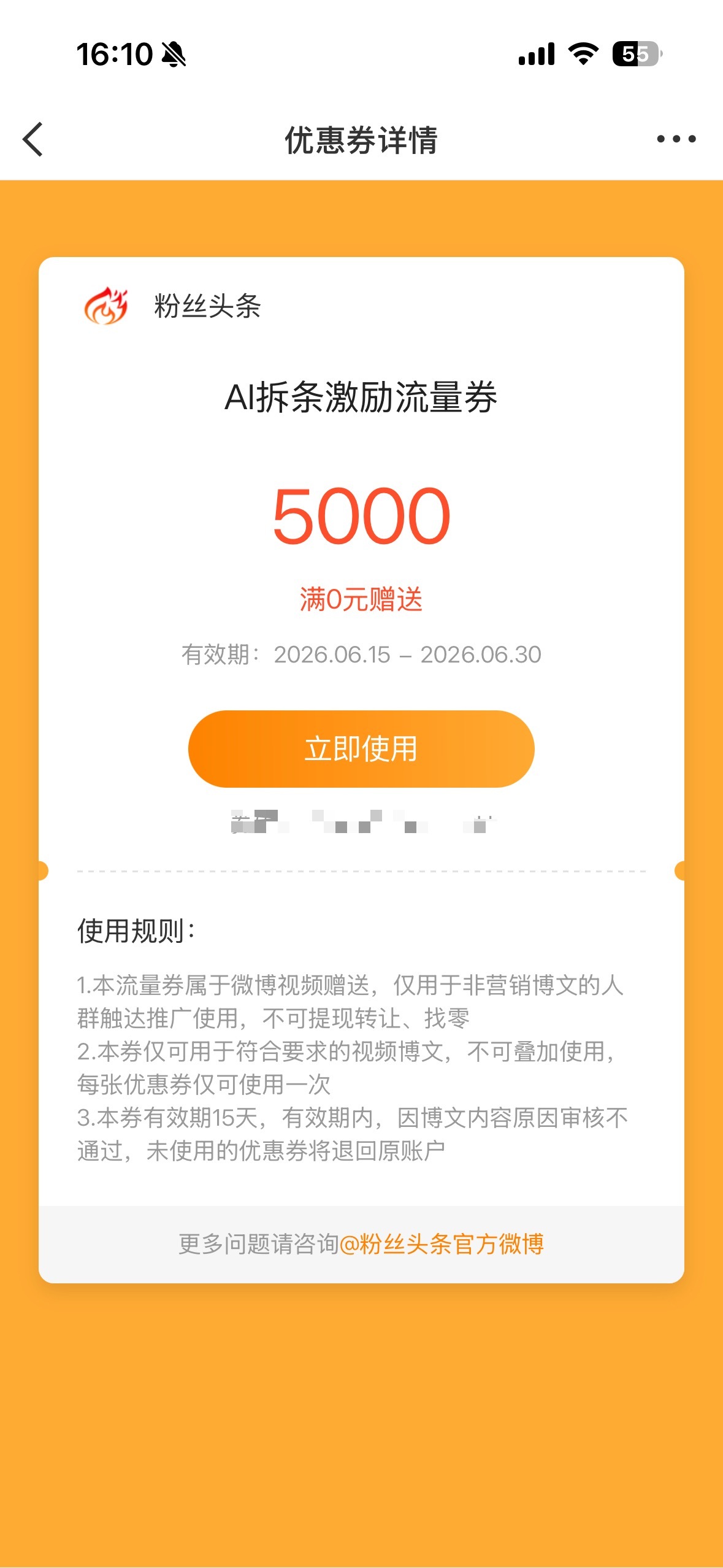 这是个啥