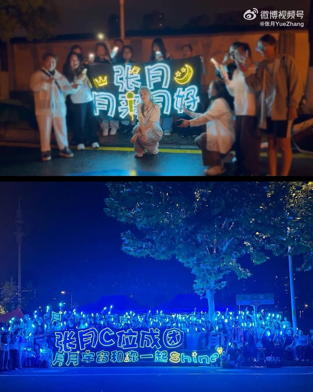 一公vs总决赛前夜（还有大部分被分流在其他门或者还在赶路）真的 月来月多人来爱你