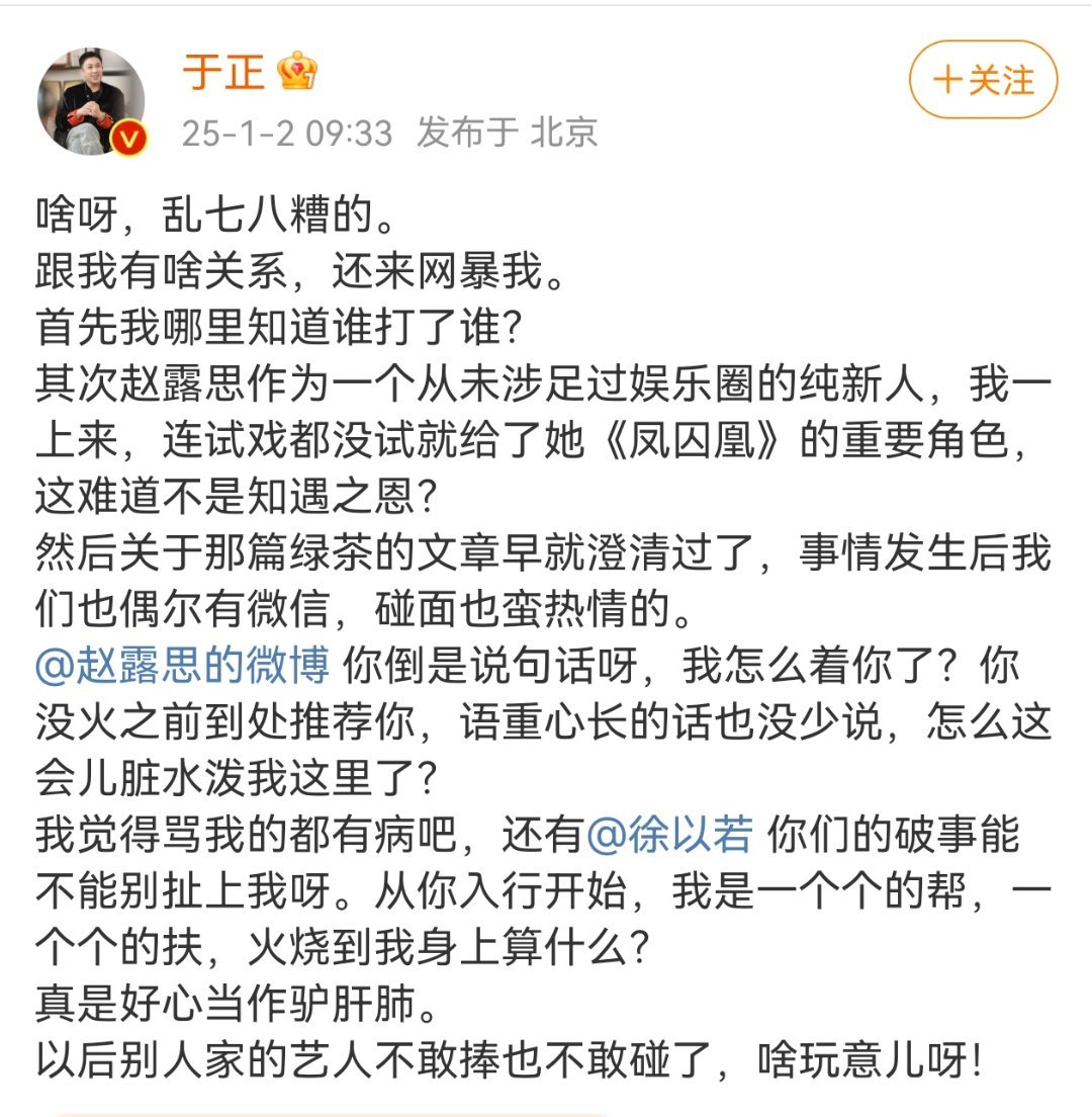 这一出狗血大戏人家肉丝还在养病，于妈就不要喊肉丝了吧 