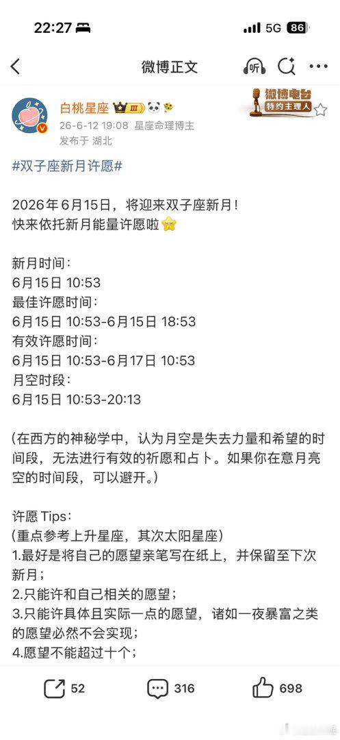 射手座许愿♐️恋爱婚姻顺利的话就让我遇见一个爱打羽毛球的小帅哥…然后谈个恋爱吧要