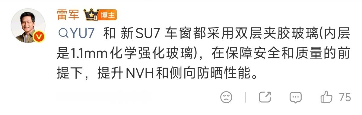 小米汽车用的这个双层夹胶玻璃（内层1.1mm化学强化玻璃）的方案，一方面是提升N