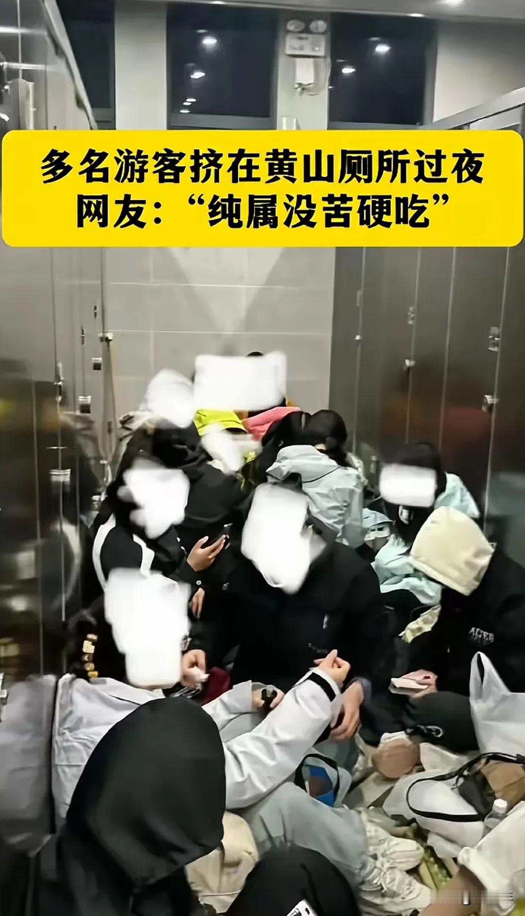 都睡厕所了，要是有人想上厕所咋办？
精致的朋友圈，毛坯的生活，不，厕所的生活啊[