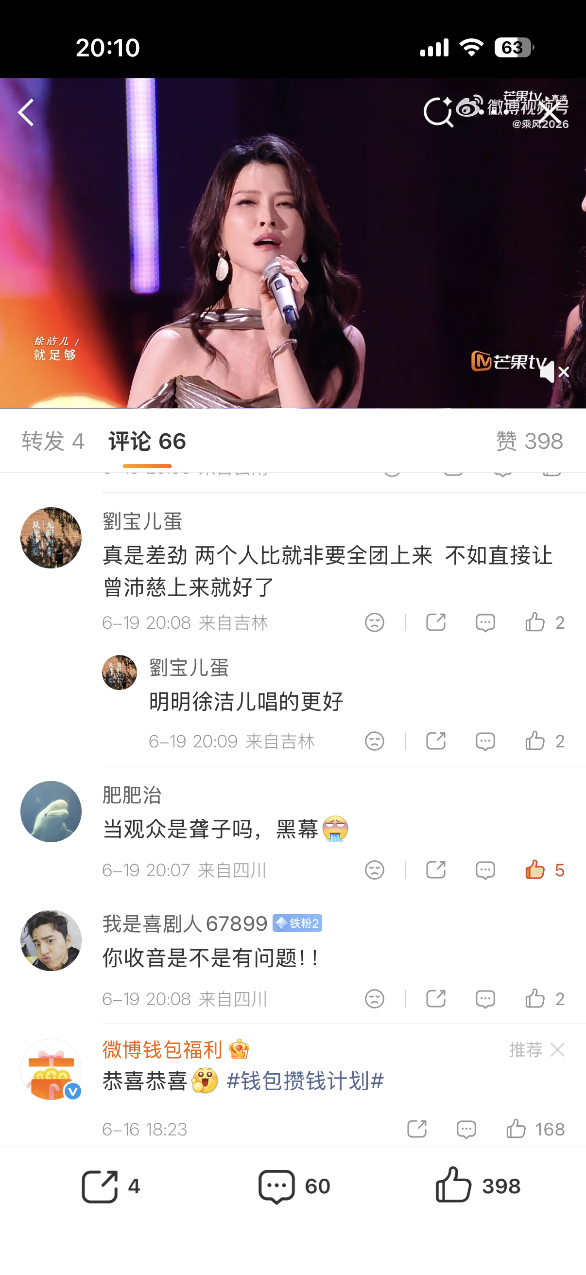 狠狠支持 