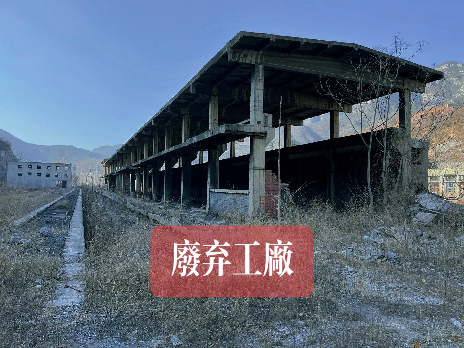 废弃工厂。城市探险红唐米奇 曾经辉煌已不在，如今沧桑已惘然