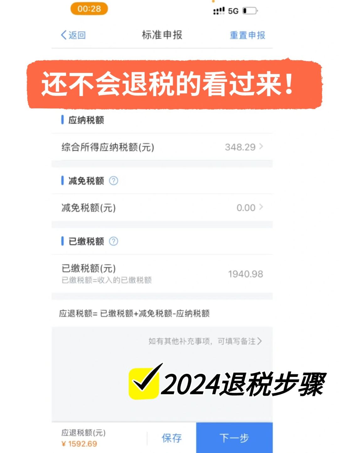 家人们都去操作一下，现在预约最快3.1就能退了。能退一点是一点，多少都是好的，一...