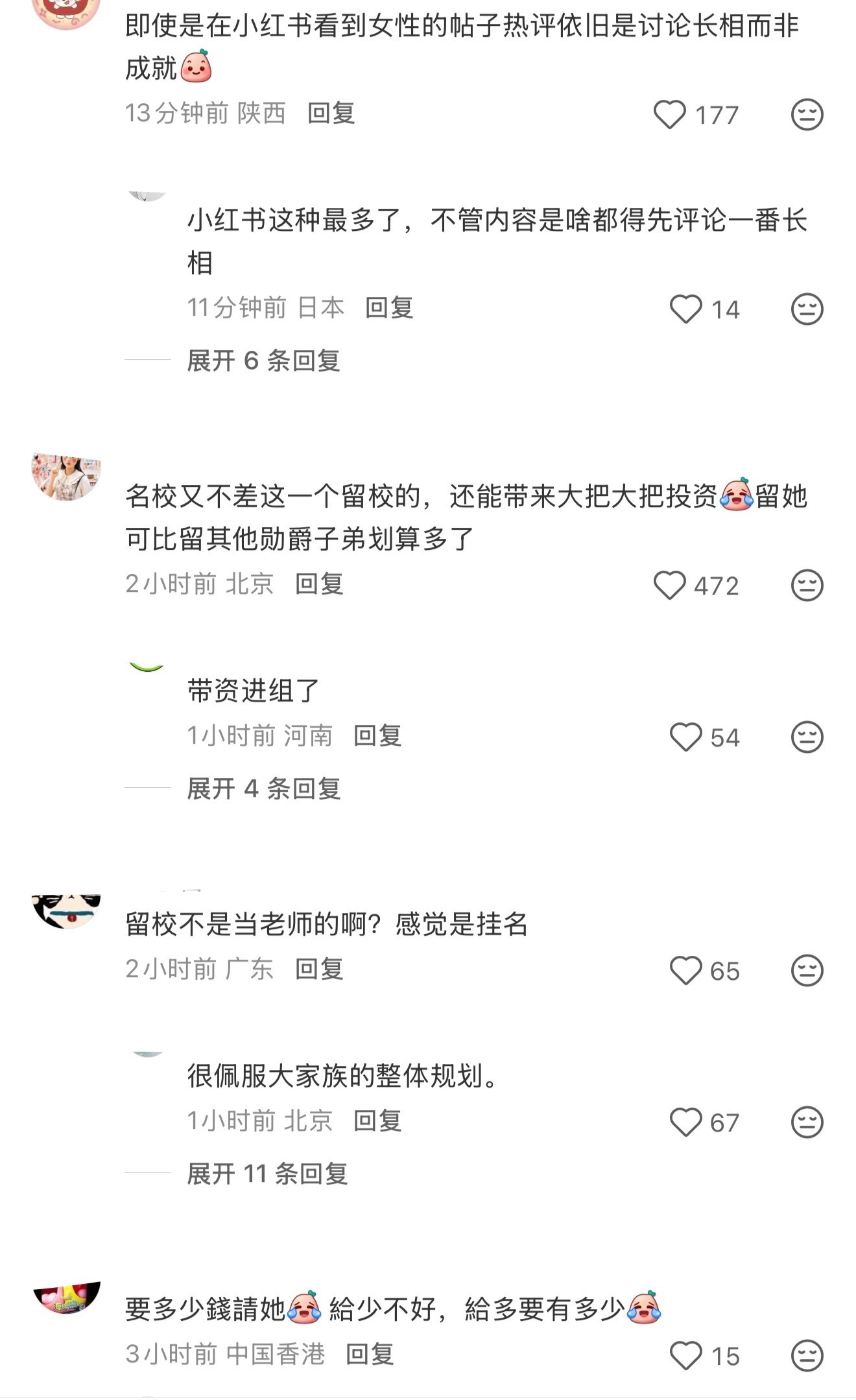 “赌王”最小女儿何超欣清华硕士毕业留校任职了… 