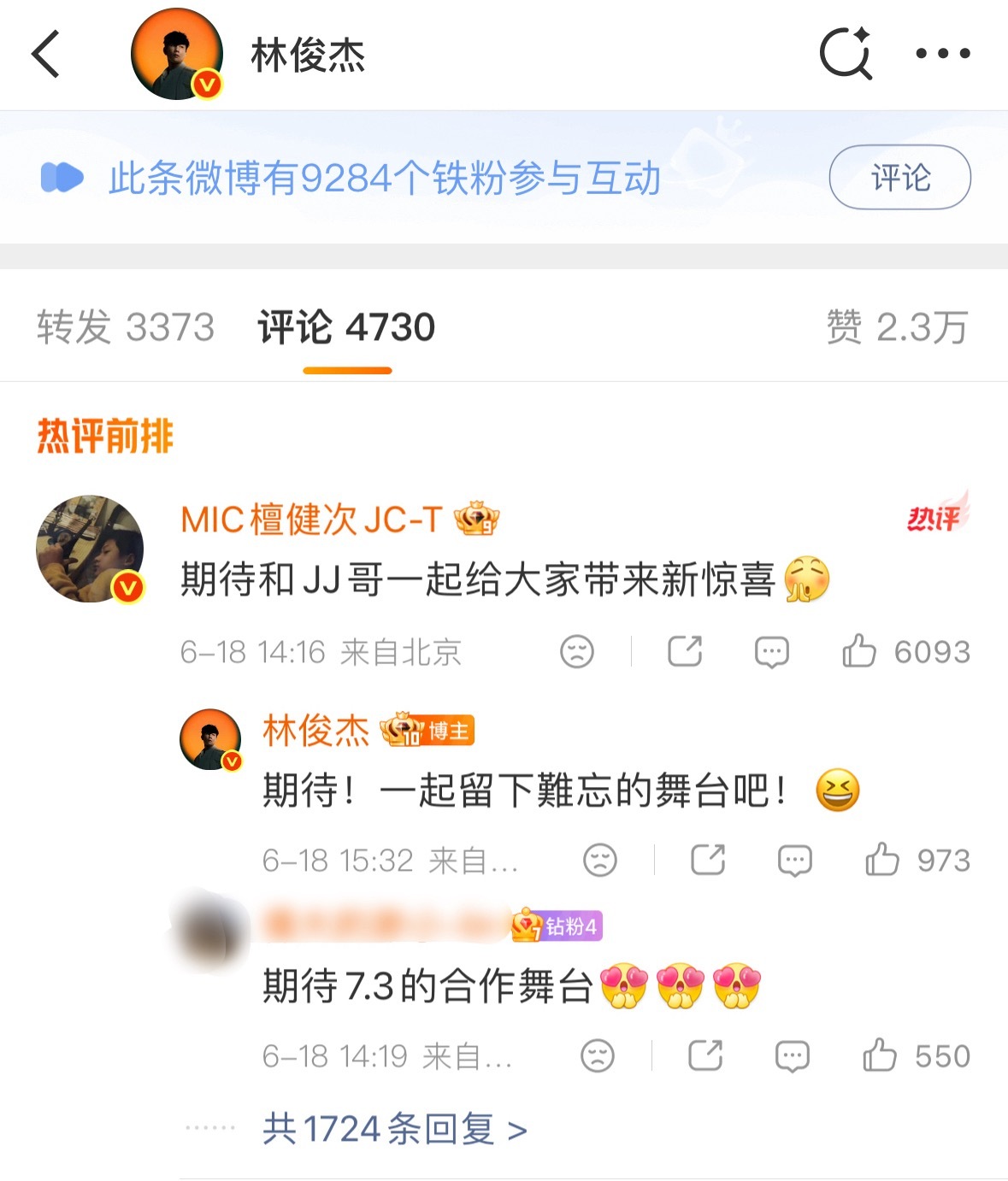 啊啊啊，家人们谁懂啊檀健次回应和JJ合作了，北影节你上大分他俩声线碰撞，光想想都