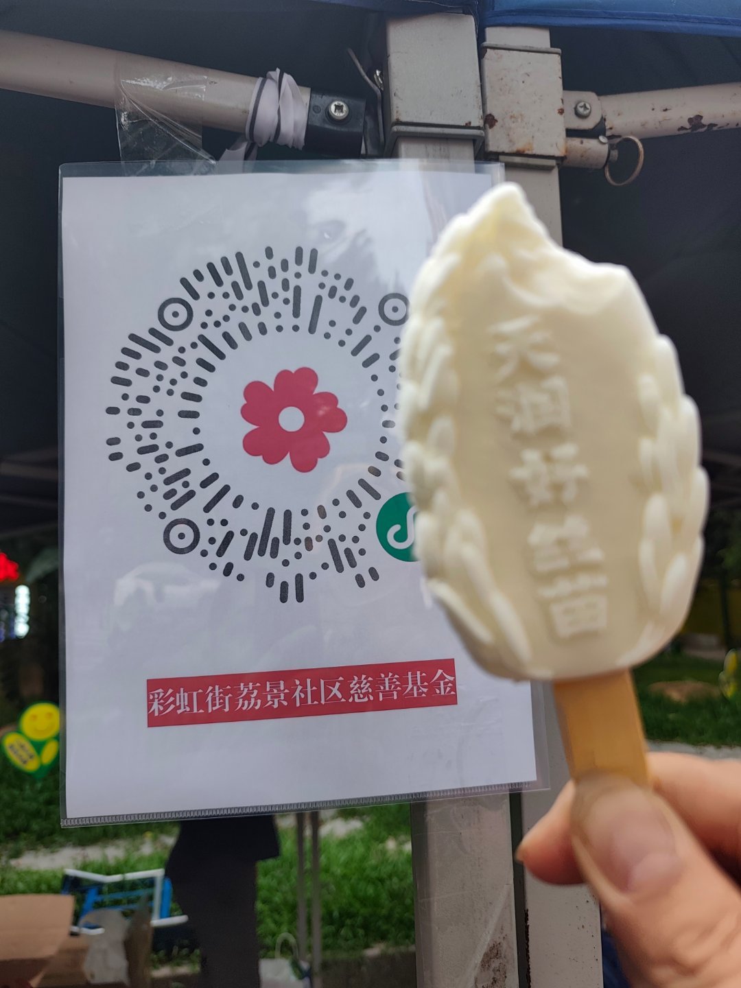 参加慈善义卖，结果自己成了最大的买家。 广州·中山八路