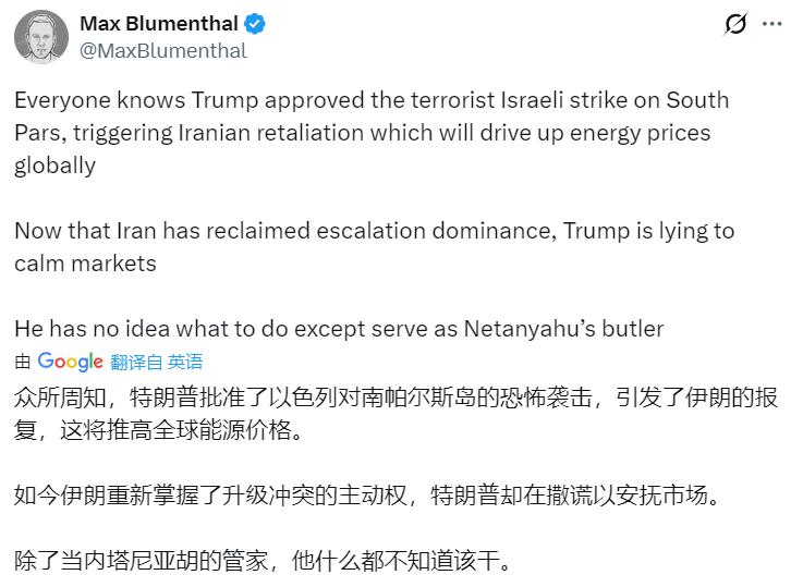 美国记者布鲁门特尔：“众所周知，特朗普批准了以色列对南帕尔斯地区的恐怖袭击行动，