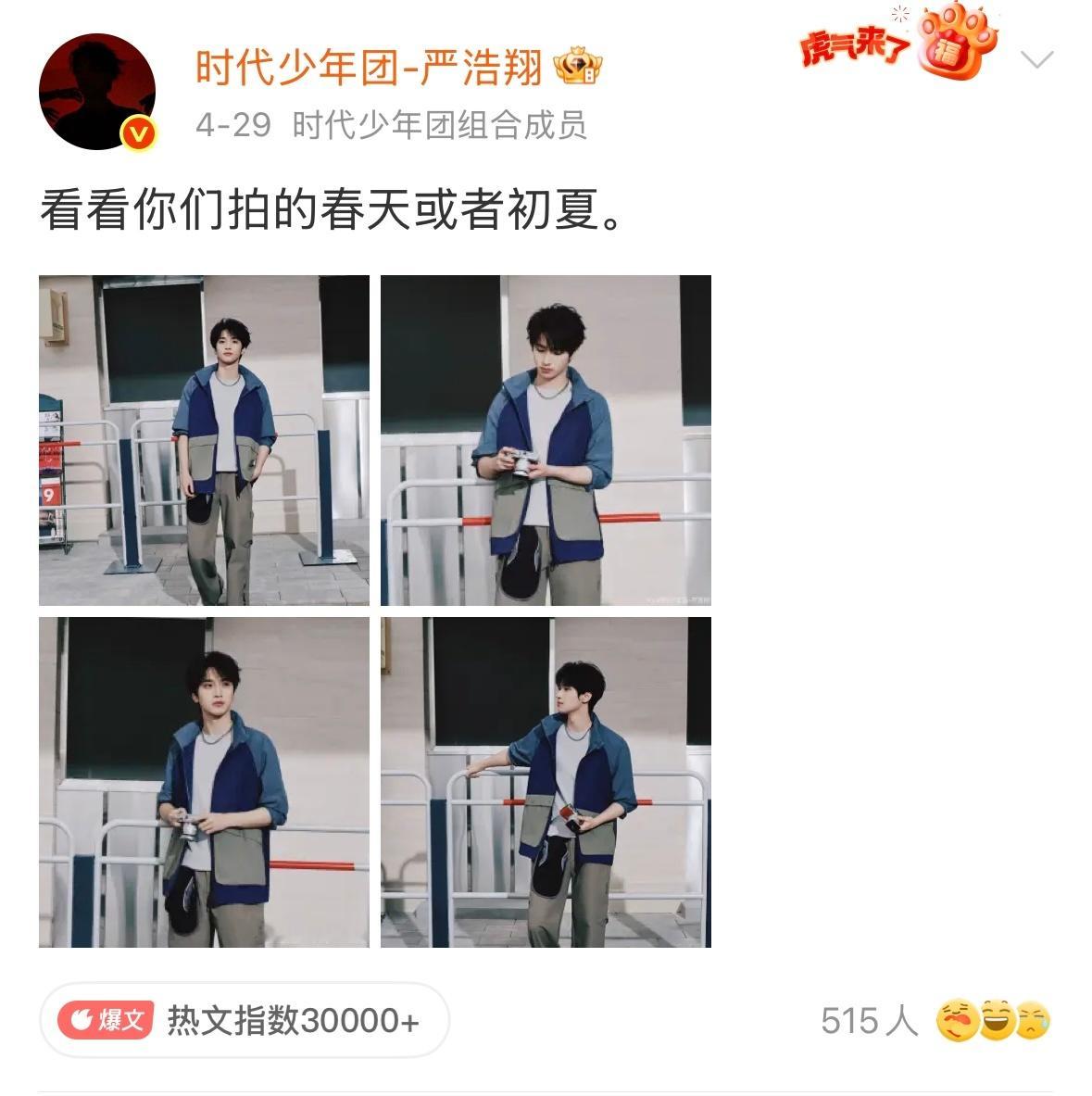 一年四季都有好好报备的丈夫