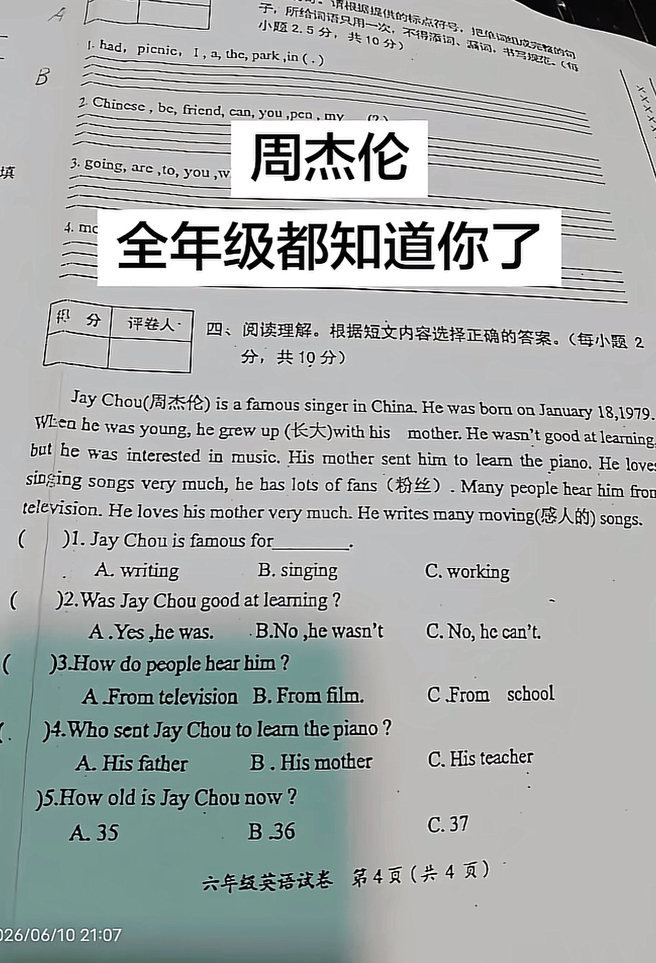 周杰伦上英语试卷了，请给出你的答案
