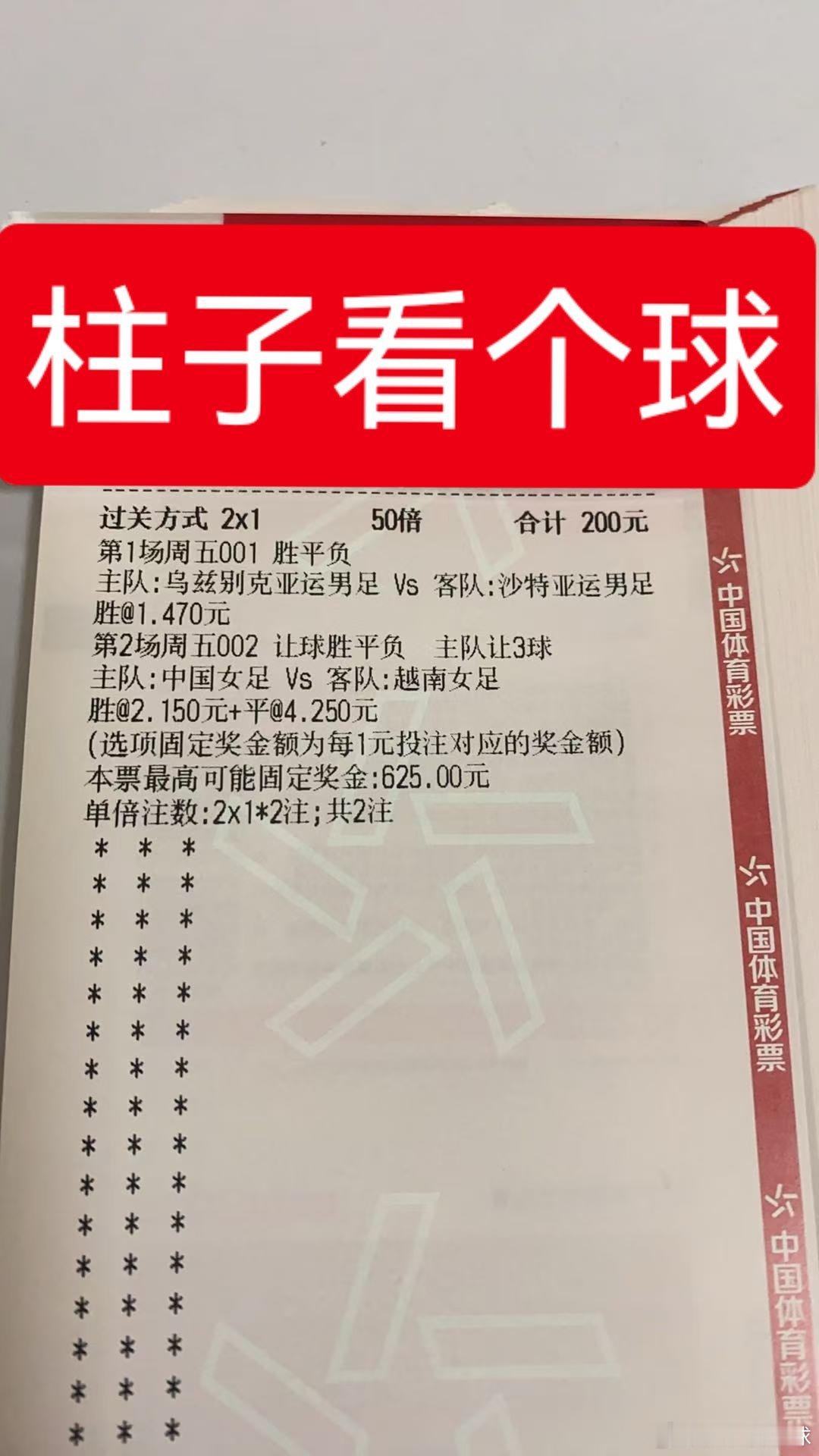 话不多说，我希望美好的一天从早场作业开始[收到][收到]一场题是乌兹别克斯坦U2