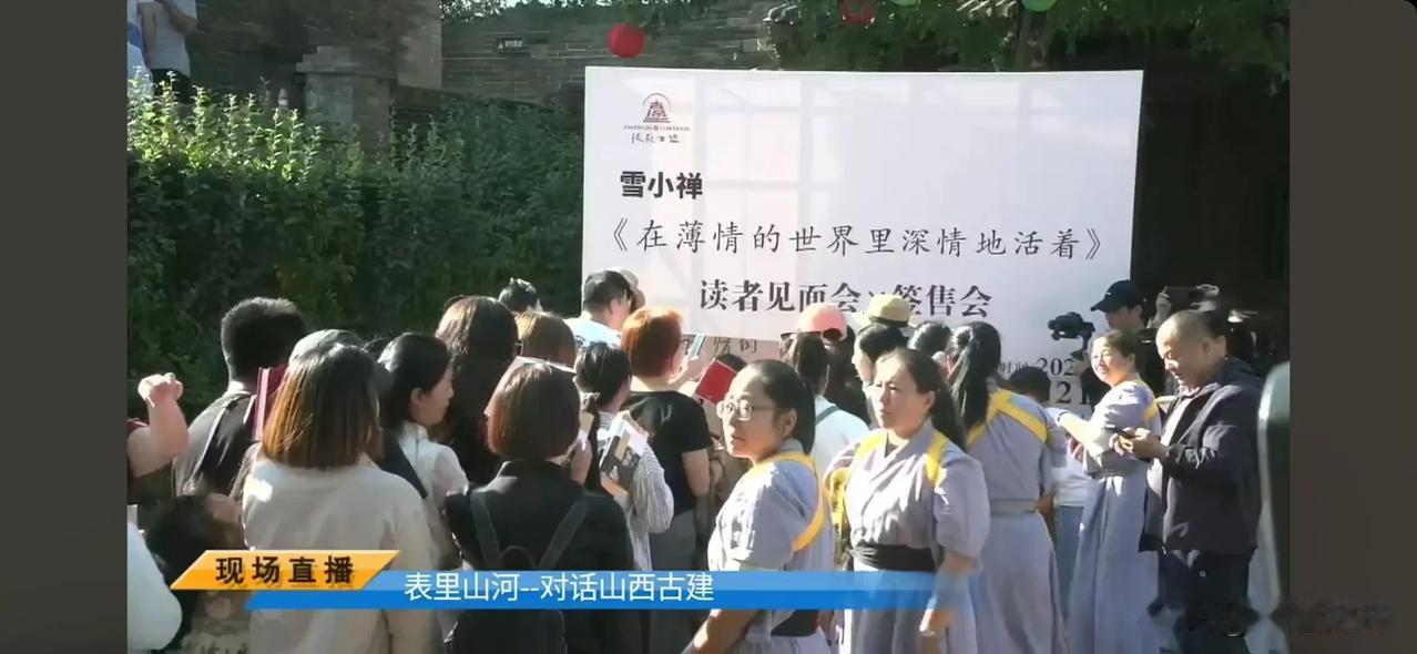 今下午，嫩盈盈的老作家雪小禅来到介休张壁古堡，与山西财大姜剑波老师对谈山西古建，