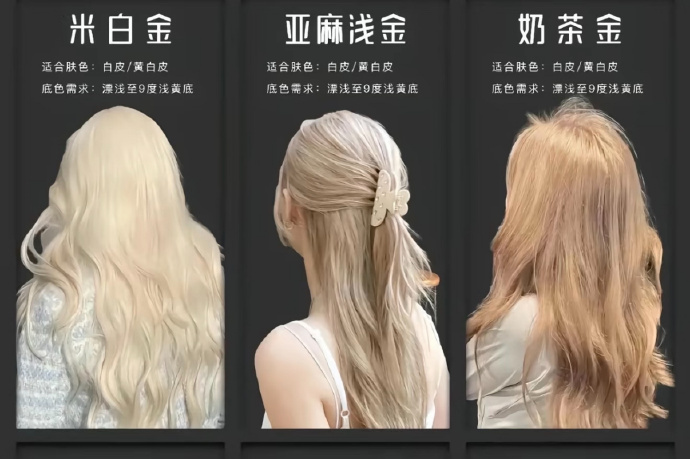 宋亚轩严浩翔贺峻霖的发色像理发店色卡宋亚轩严浩翔贺峻霖发色和理发店色卡似的亚轩翔