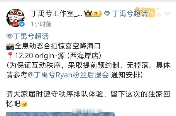 丁禹兮拉开了星光大赏逆应援粉丝序幕，全息投影动态合拍，粉丝真的好幸福啊。 