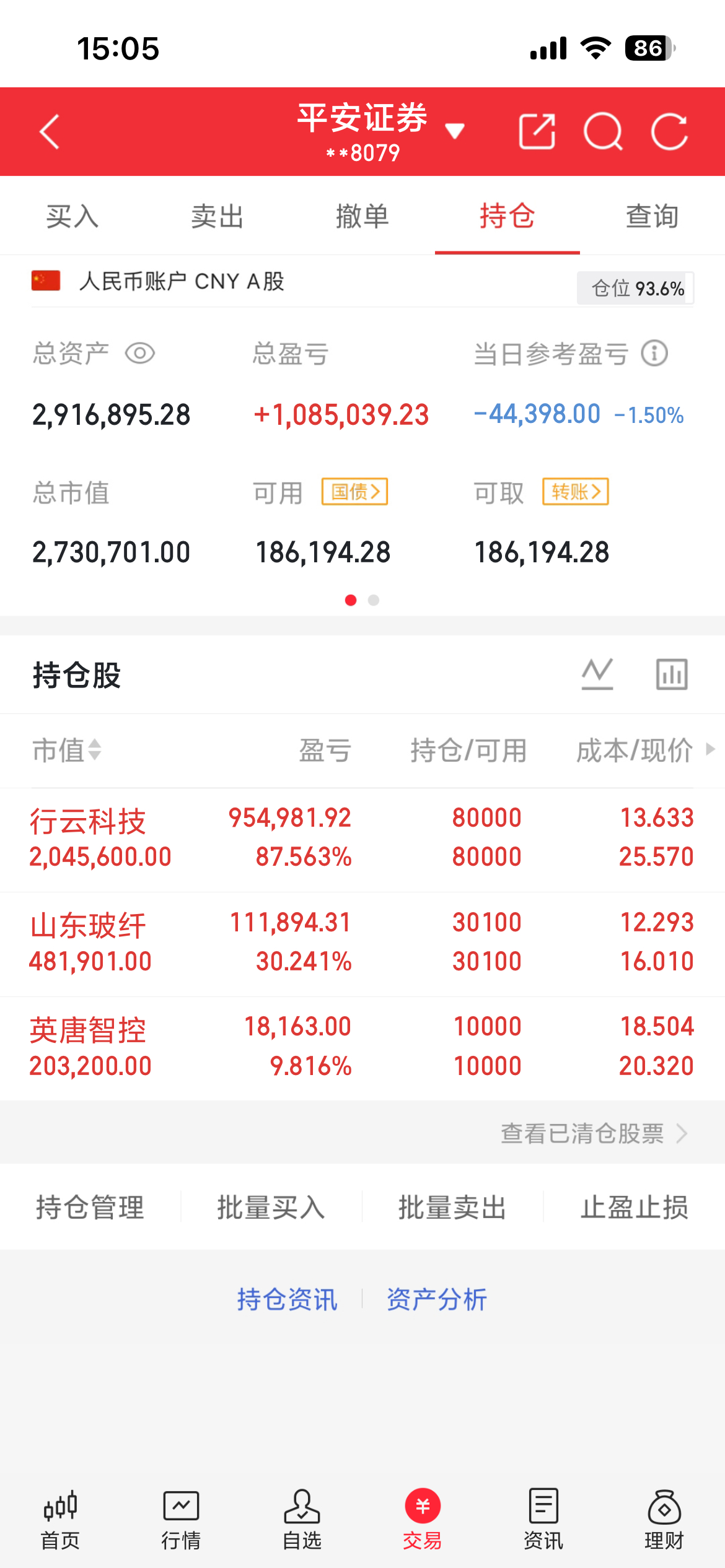 还在继续持有！今天没有收到连阳有好的标就要拿的住！别前怕龙后虎。敢想敢干吃四方1