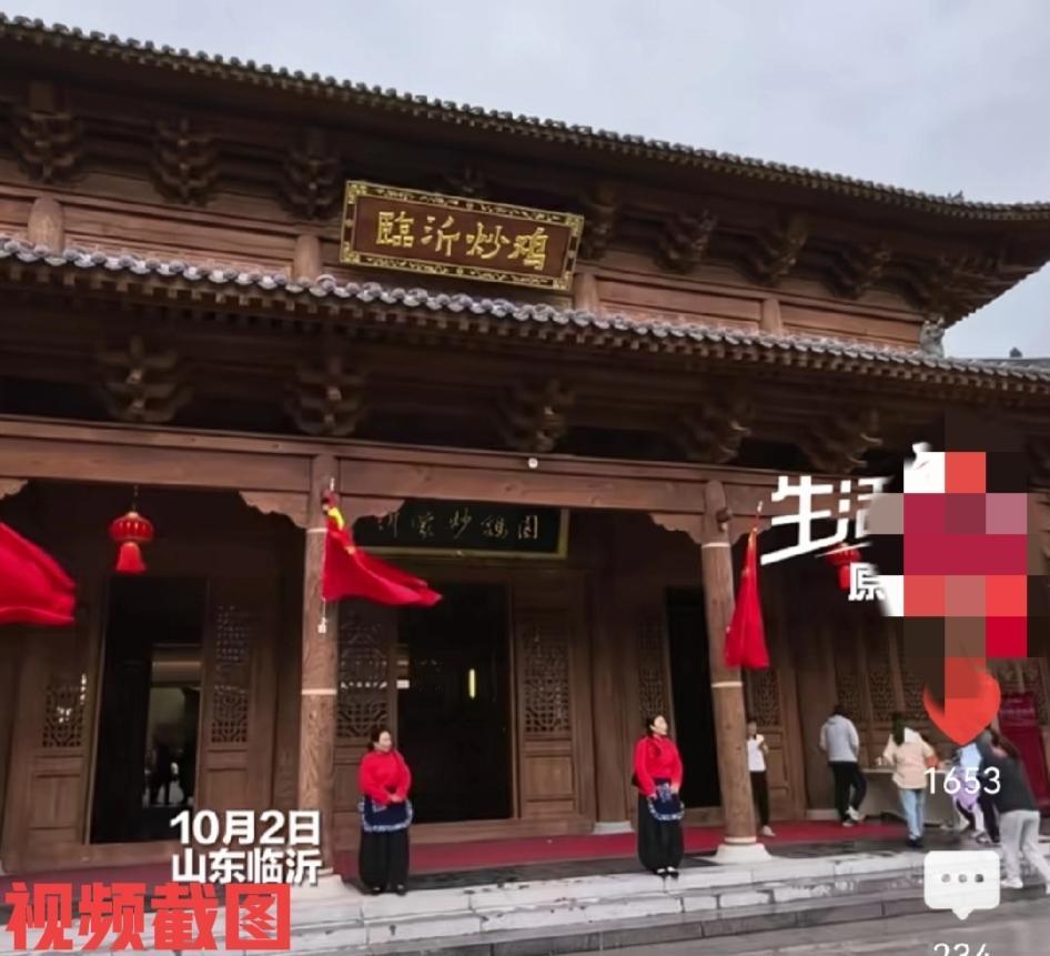 山东临沂这里有最大的炒鸡店。

如今可见炒鸡店已在蒙童胜境景区开业，其内的营业面
