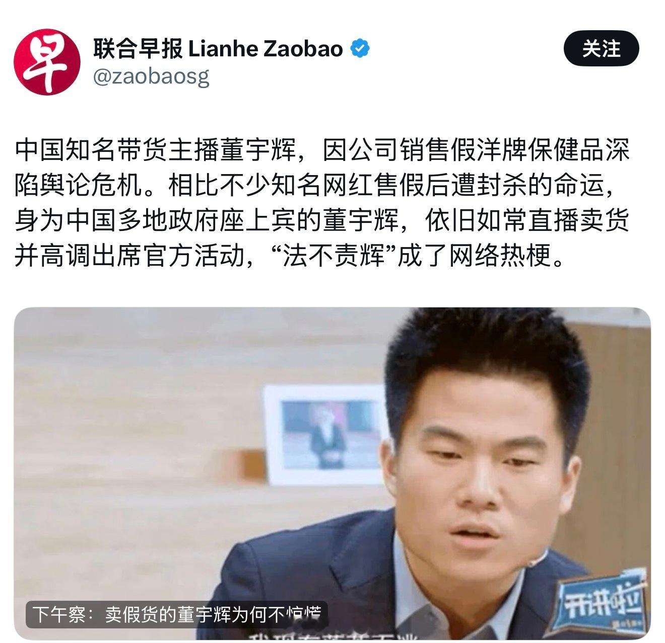 法不责于 法不责辉？领导说犯法就犯法？依法治国任重道远。于东来打压言论已无底线