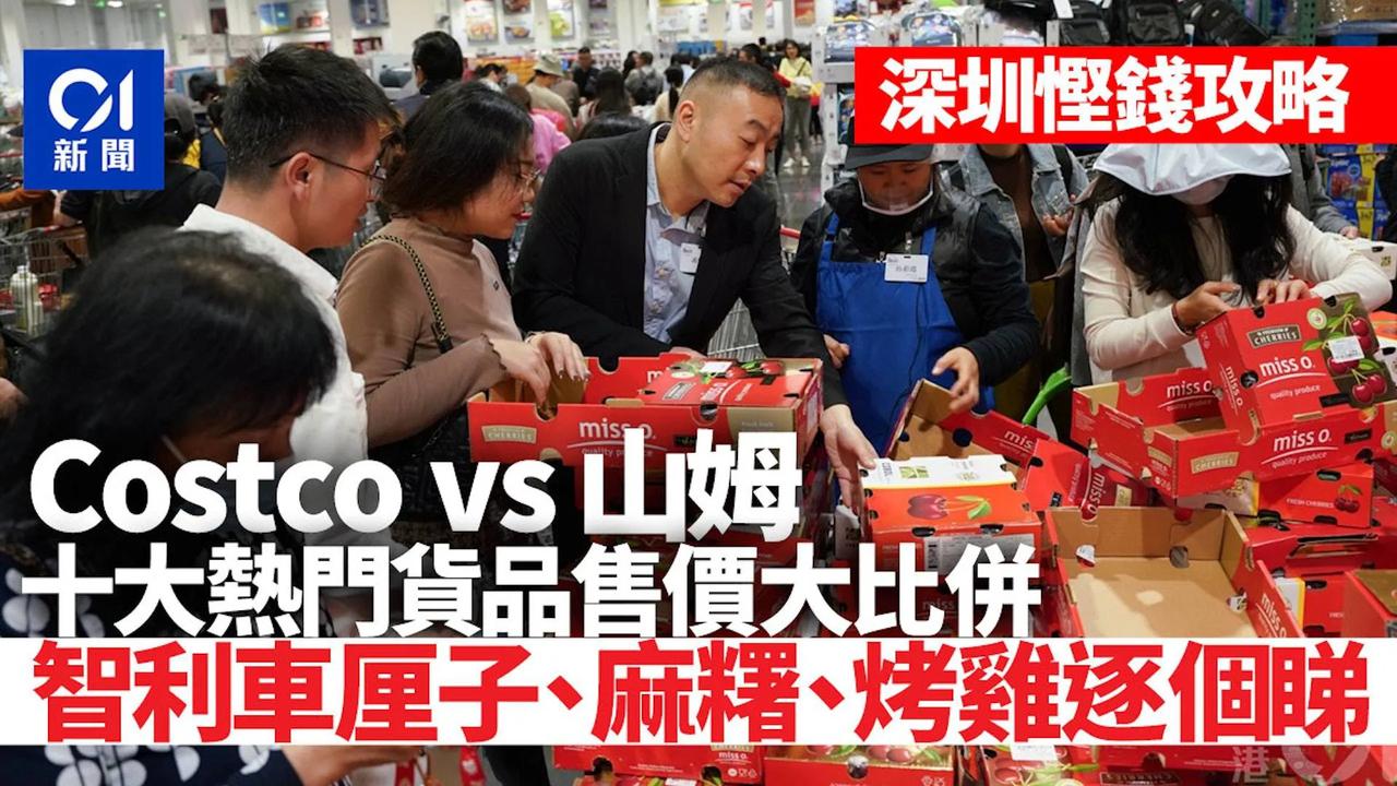 港媒列出深圳两大超市的价格对比。

１．农心辛辣面（黑版）
港人甚为喜爱的农心辛