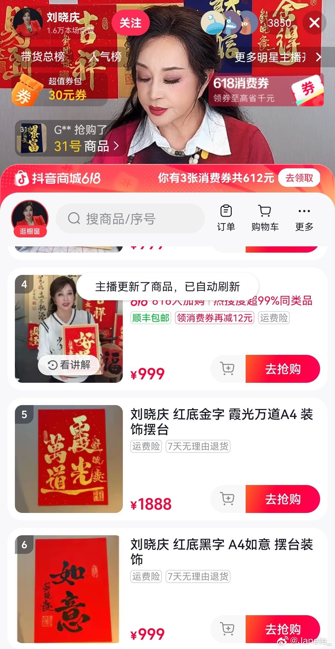 刘晓庆昨晚直播，一个“福”字1088，大家觉得贵吗？ 