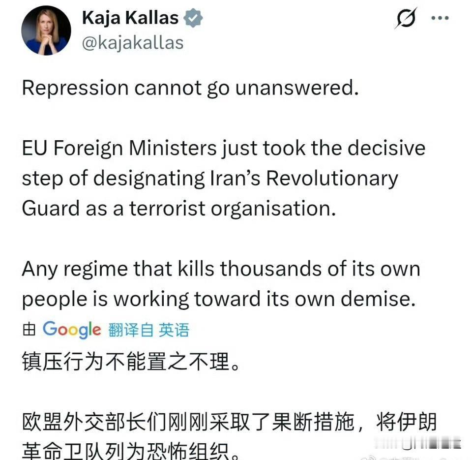 欧盟卡拉斯把伊朗革命卫队设为恐怖组织。


卡拉斯曾经说：
1、俄罗斯在过去20