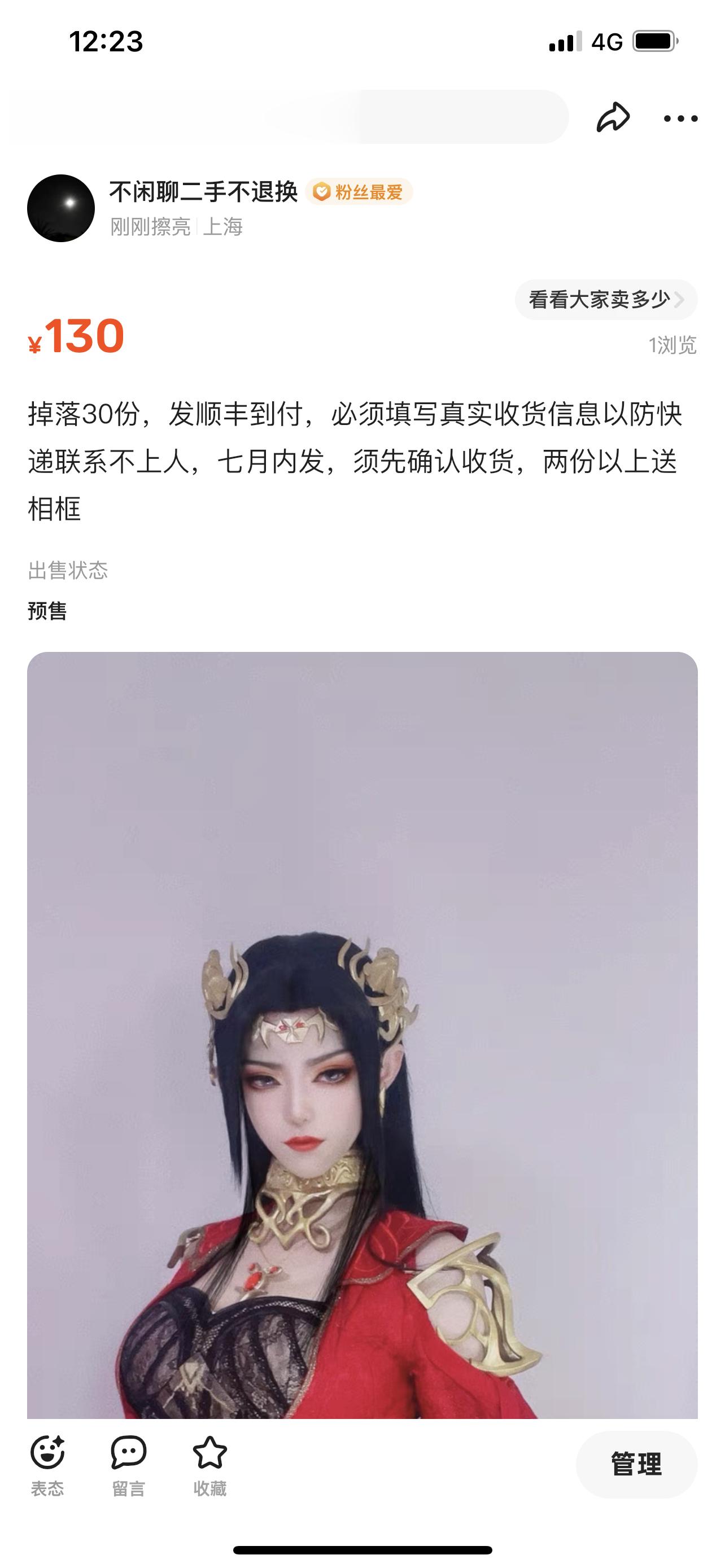 因为我是虚拟地址导致个别拒收快递退回来我收不到，好在电话是朋友的只能让他帮忙挨个