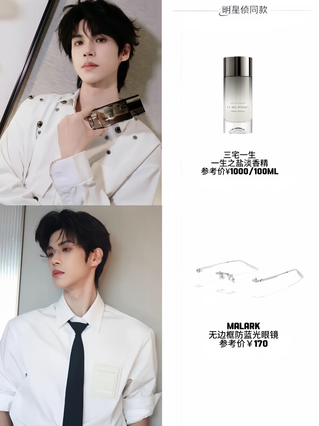 没理由不爱上李晋晔！选香品味也是爱了