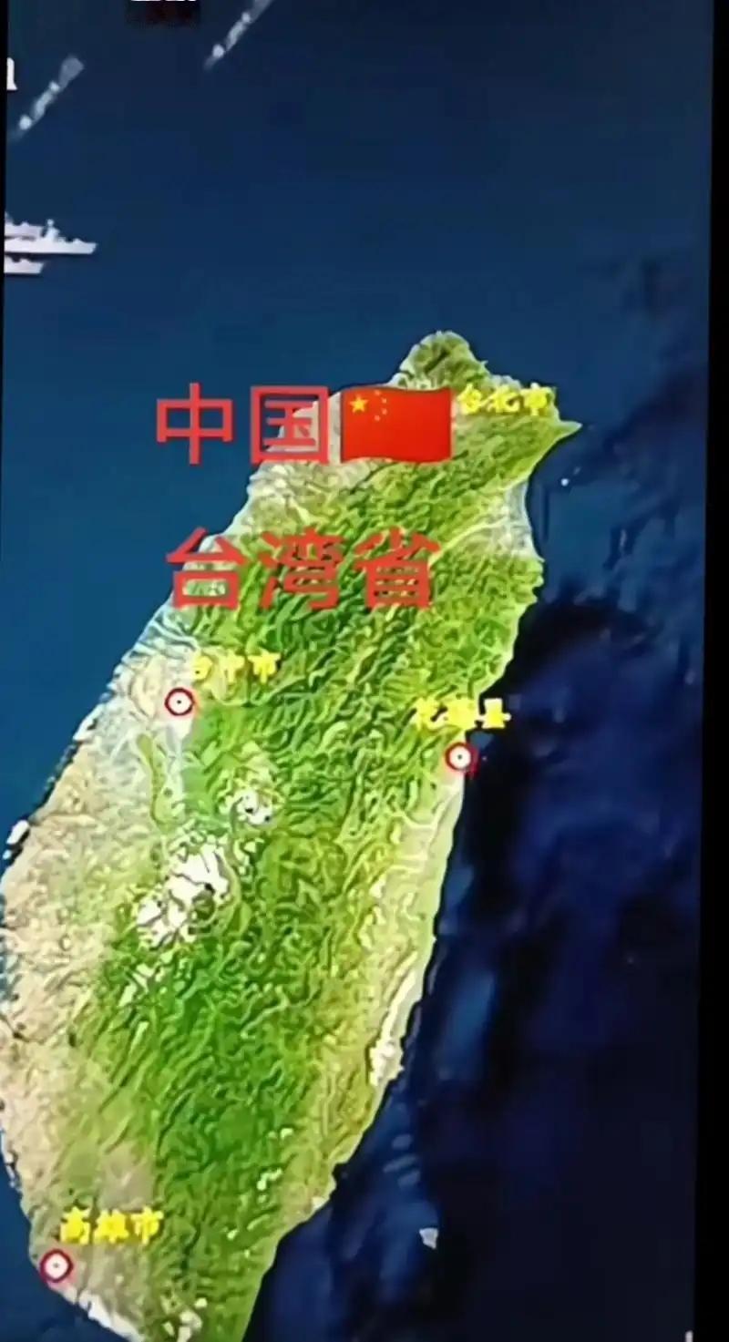 如果现在把台湾解放了，对世界格局会有什么影响？一点不夸张的说，台湾解放能让中国至