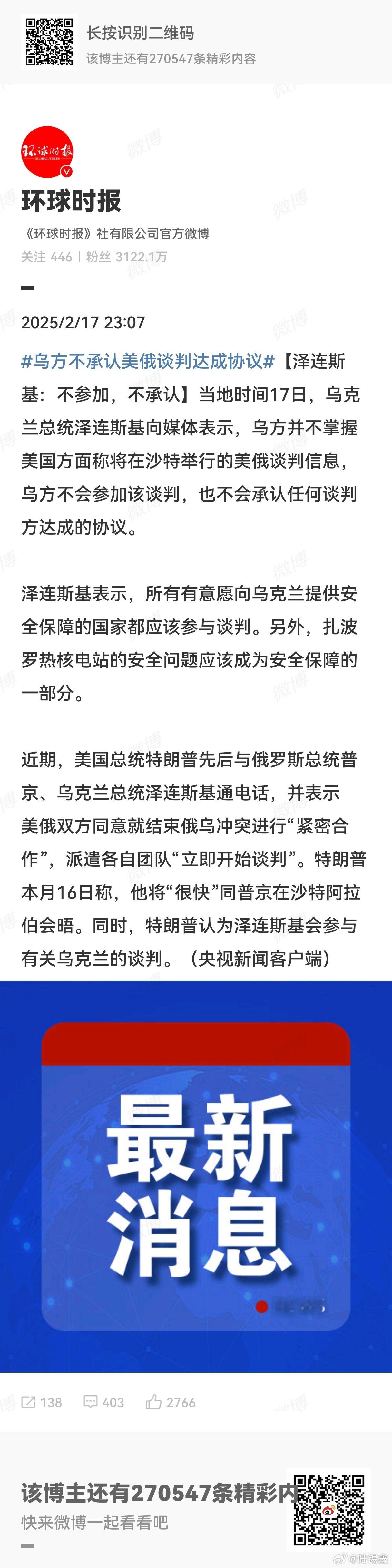 乌方不承认美俄谈判达成协议  做附庸的必然结果，做走狗的必然下场。连“小孩桌”都