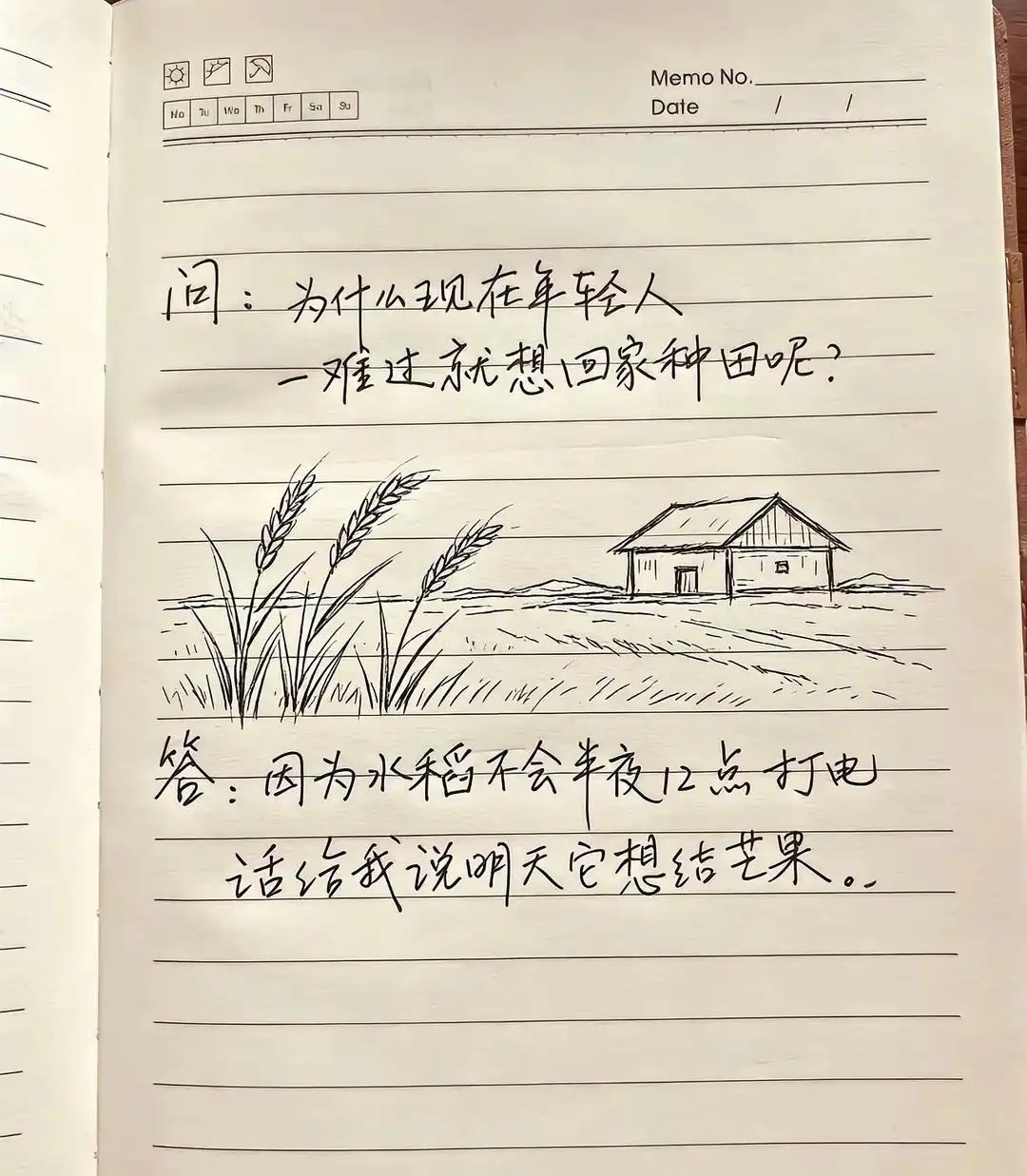 这是不是现在年轻人的普遍想法？ 