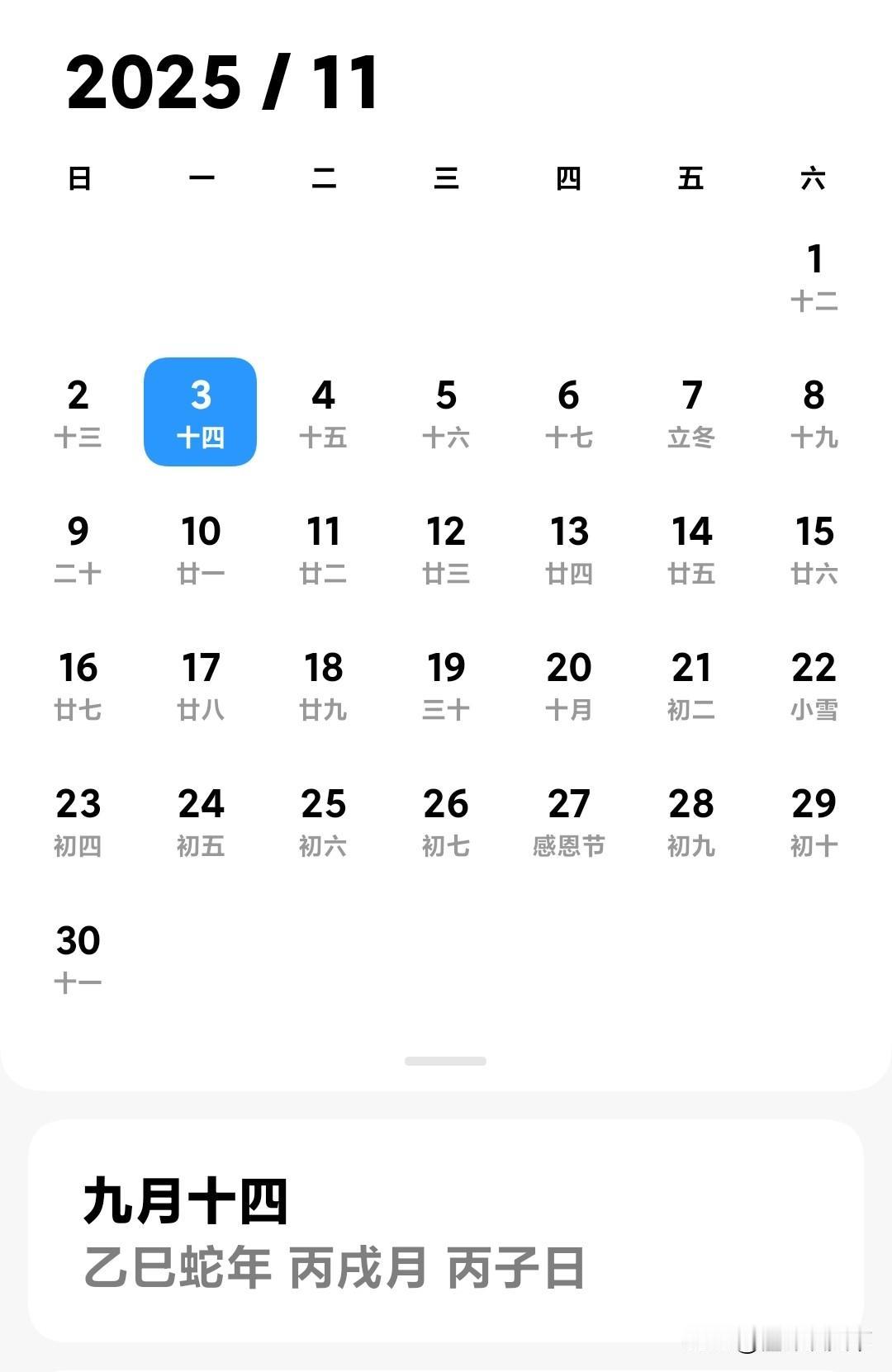 今天（11月3日)
距离2026年马年除夕还有
105天，过年倒计时开始。今
年