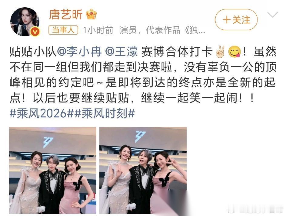 王濛李小冉唐艺昕真的顶峰相见了，共同走进浪姐总决赛！ 从第一期开始三个人的便利贴