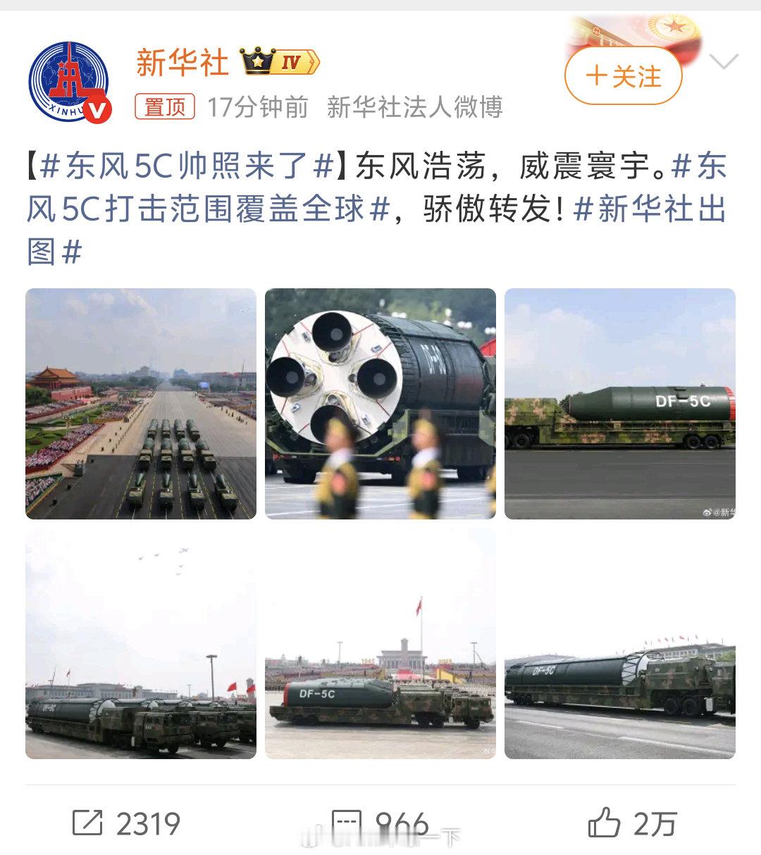 新华社出图新华社直接上的原图，没有学法新社色调，有自己的特点[柯基] ​​​