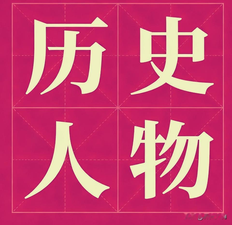 胡继宗，1920 年出生，1974年去世，河北肃宁人，中共第九、十届中央委员，第