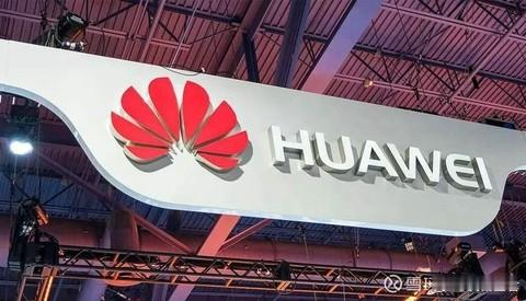拜登政府吊销了英特尔和高通向华为供应芯片的许可证，进一步加大对华为的压力。据知情