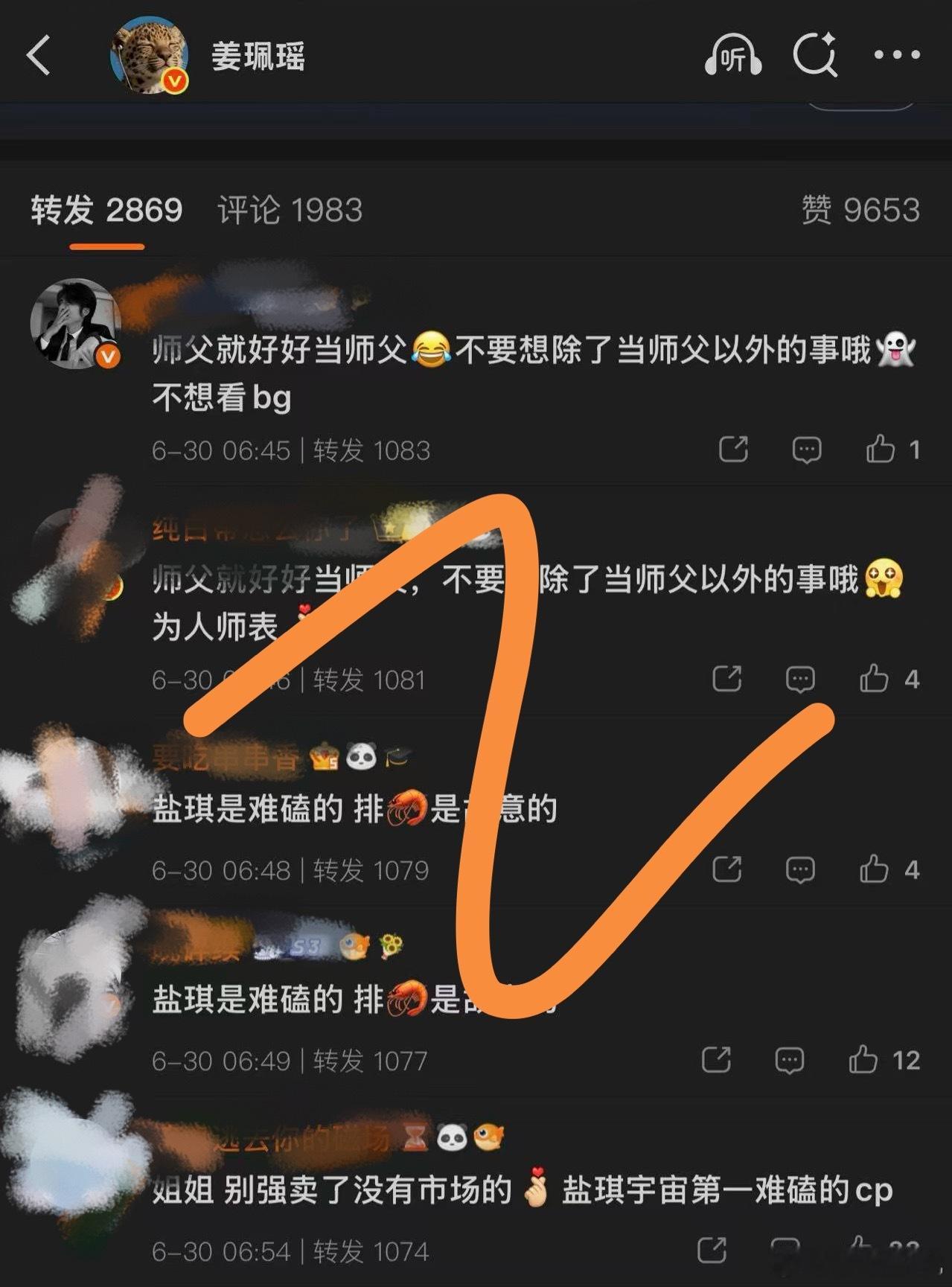 姜珮瑶转发区能不能别带着张新成的头像在zfq热演了…张新成从头到尾啥都没做自动挨