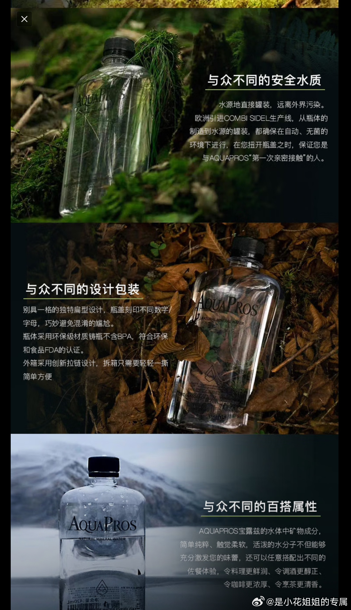 买了一箱宝露兹尝一下来自大兴安岭原始森林的味道生活手记是小花姐姐的专属