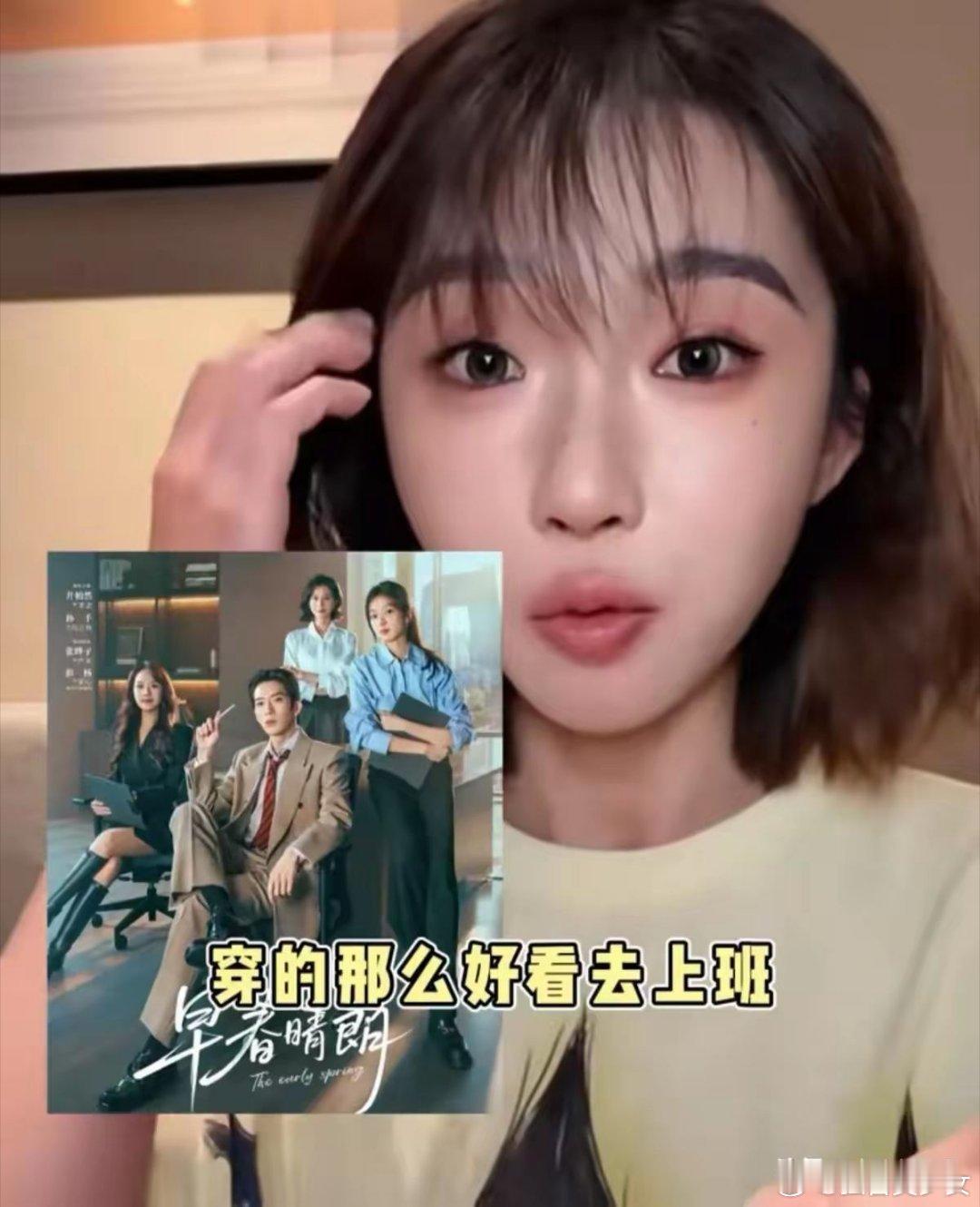 刘恋谈现实广告公司和早春晴朗区别终于感受到了什么叫内行人看电视剧，会感觉到有很多