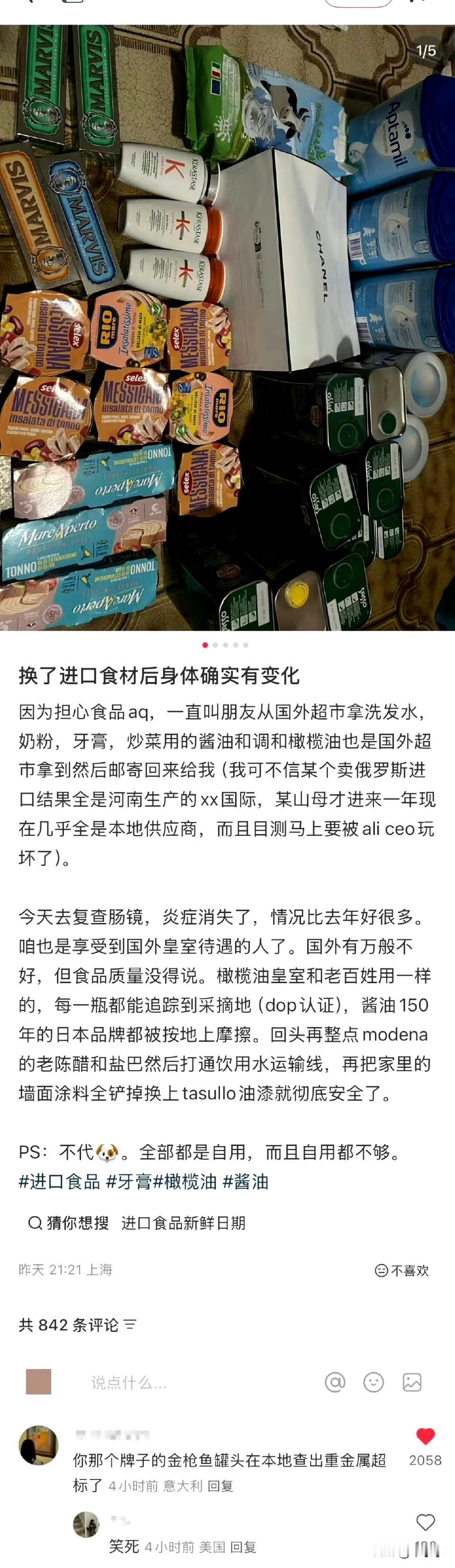 肠道炎症消失更大的可能是短期摄入过敏源和重金属超标，激发身体免疫机制暂时亢奋了[