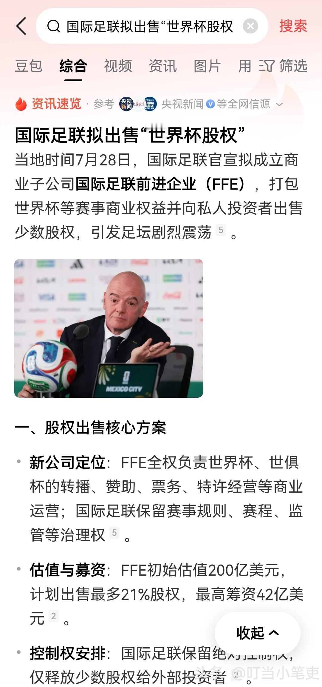 这几年美国资本大肆入股或收购欧罗巴联赛的球队，以英超为例，大多数球队都有美资进入