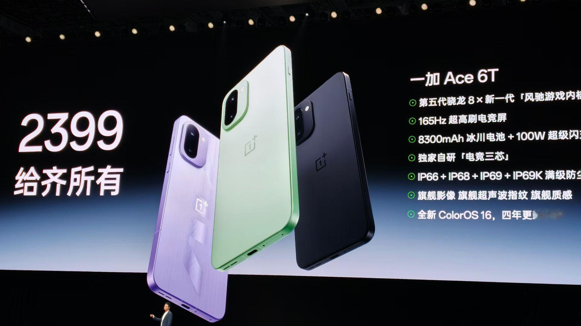 一加Ace6T8300mAh电池，全球首发骁龙8 Gen5芯片，2399起售。芯