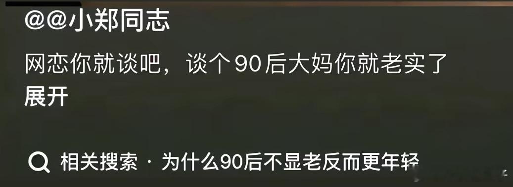 就在刚刚，13.33分被确诊大妈！！！刚适应了大姐 ，还没接受大姨呢，这又来个大