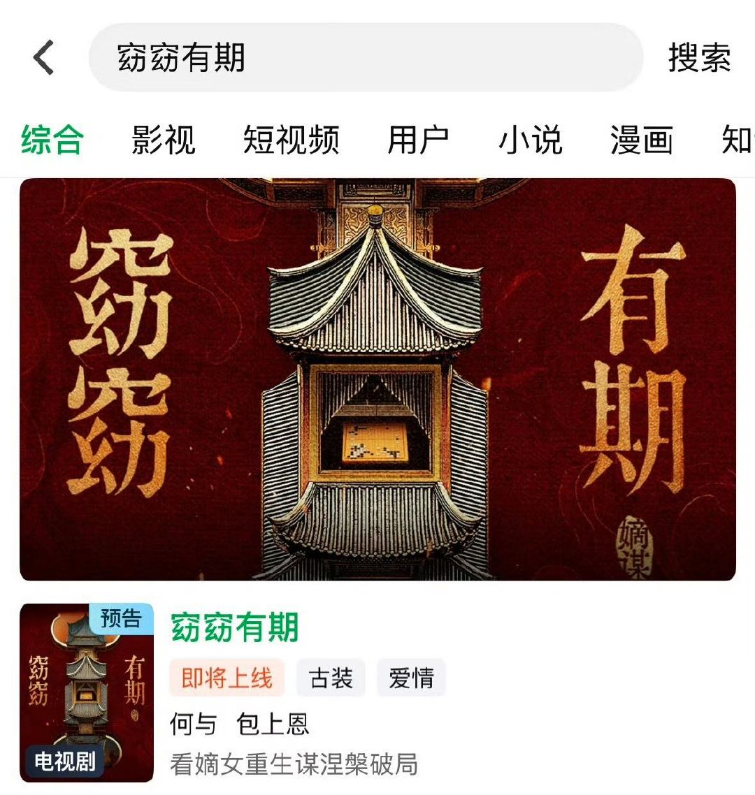 窈窈有期何与包上恩窈窈有期官宣了 窈窈有期官宣了 