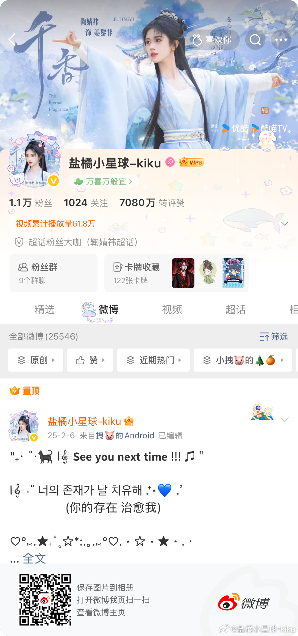 存档一个姜黎非宝宝的小蓝吧