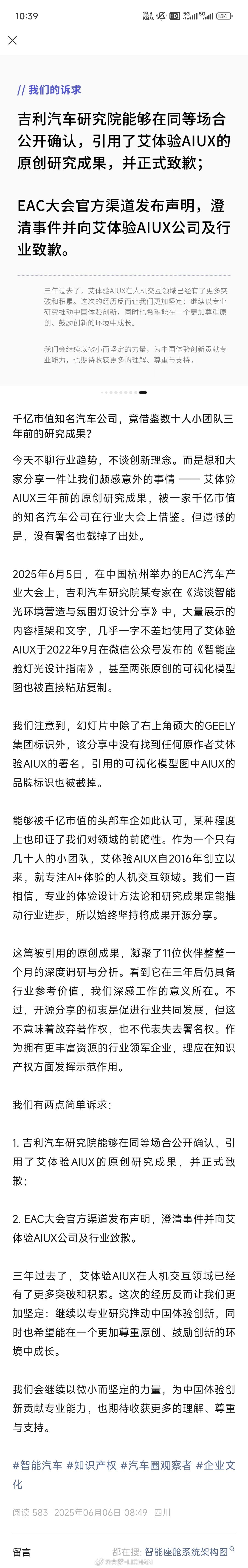 吉利这是咋回事？[允悲][允悲] ​​​